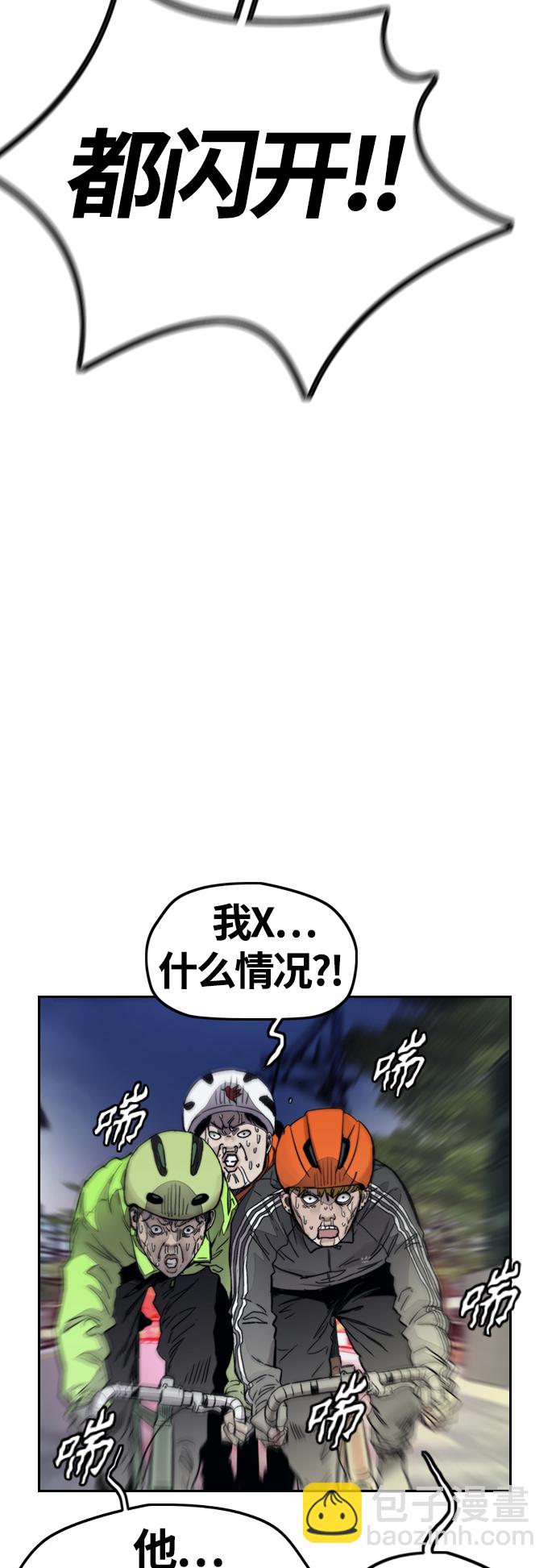 🍶冲锋衣 [第4部] 第1话 机场KISS男 第23页