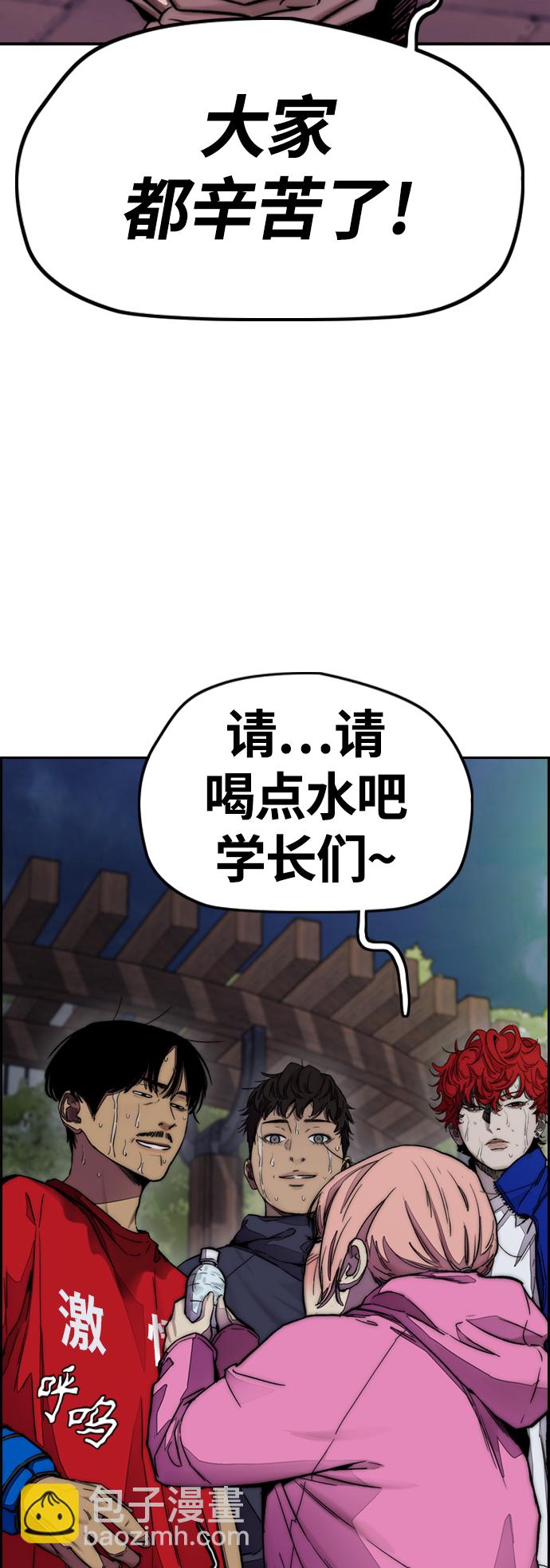 🍶冲锋衣 [第4部] 第1话 机场KISS男 第35页