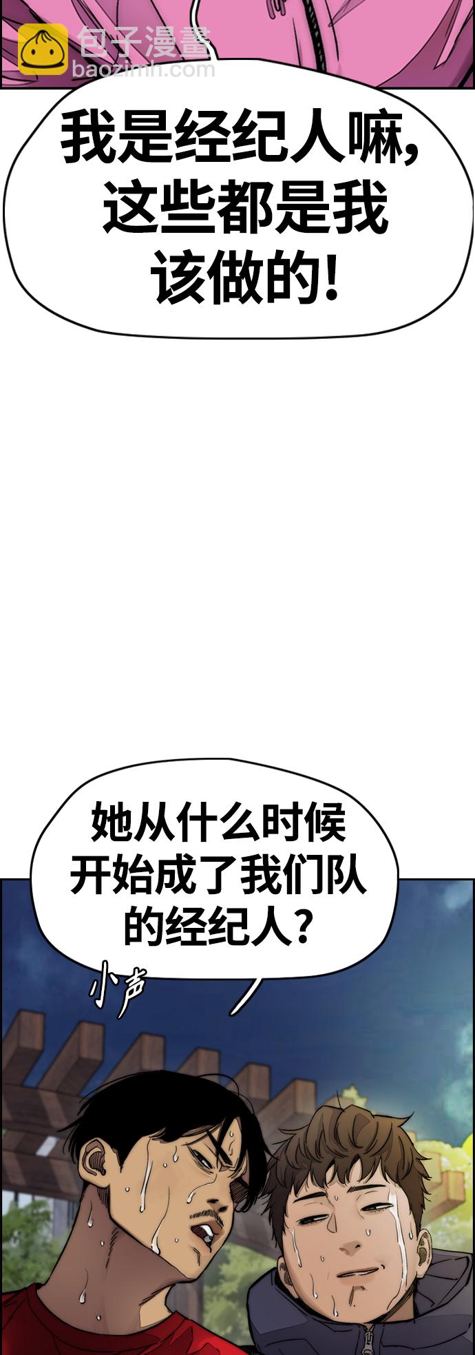 🍶冲锋衣 [第4部] 第1话 机场KISS男 第37页