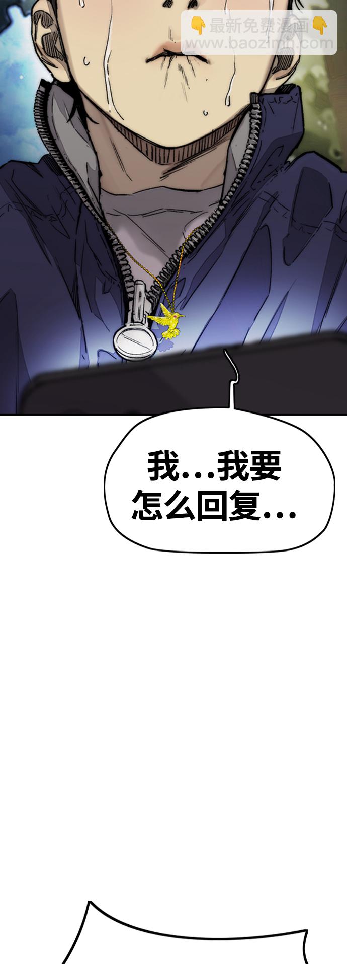 🍶冲锋衣 [第4部] 第1话 机场KISS男 第47页
