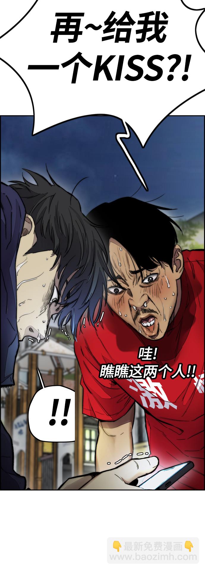 🍶冲锋衣 [第4部] 第1话 机场KISS男 第48页