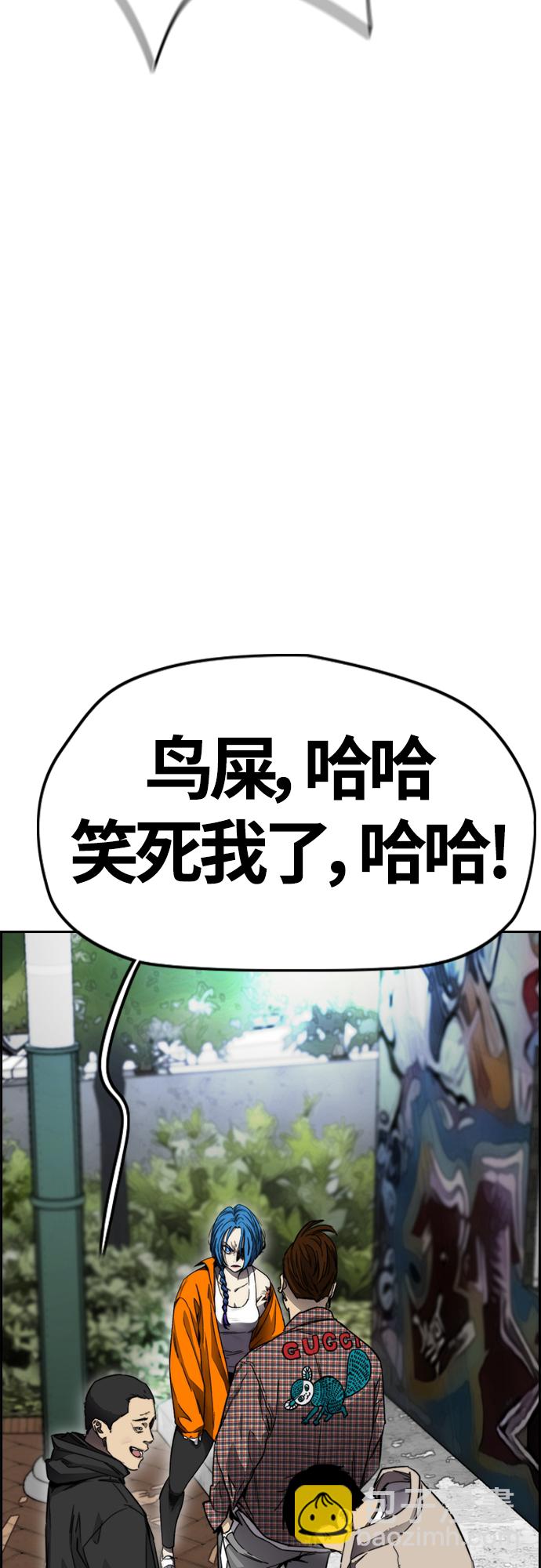 🍶冲锋衣 [第4部] 第3话 拉X的一天 第14页
