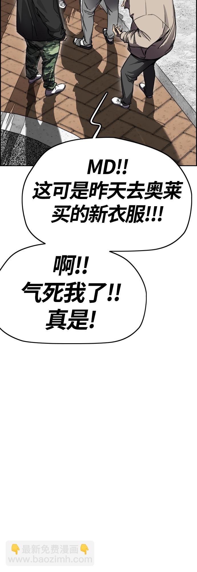 🍶冲锋衣 [第4部] 第3话 拉X的一天 第15页