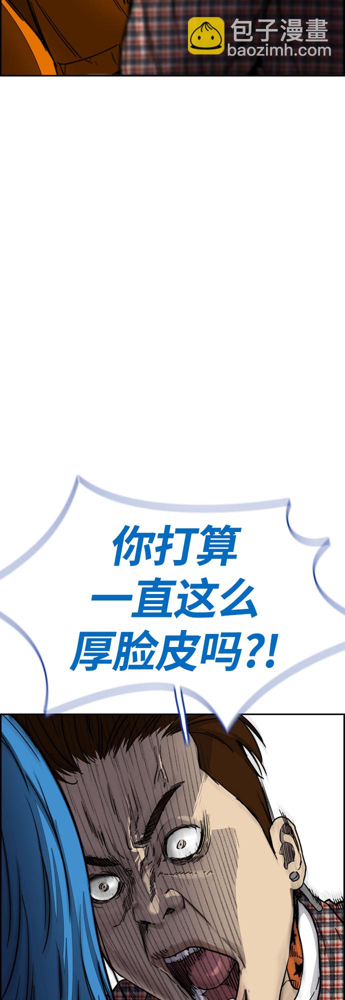 🍶冲锋衣 [第4部] 第3话 拉X的一天 第17页