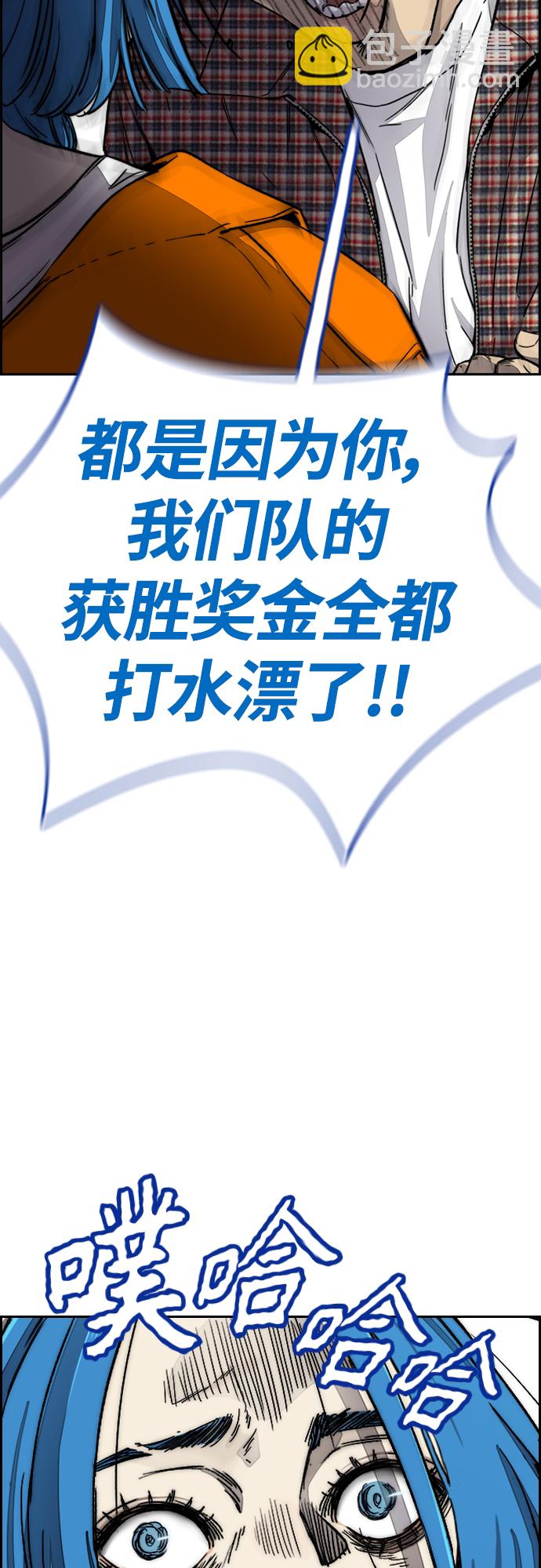 🍶冲锋衣 [第4部] 第3话 拉X的一天 第18页