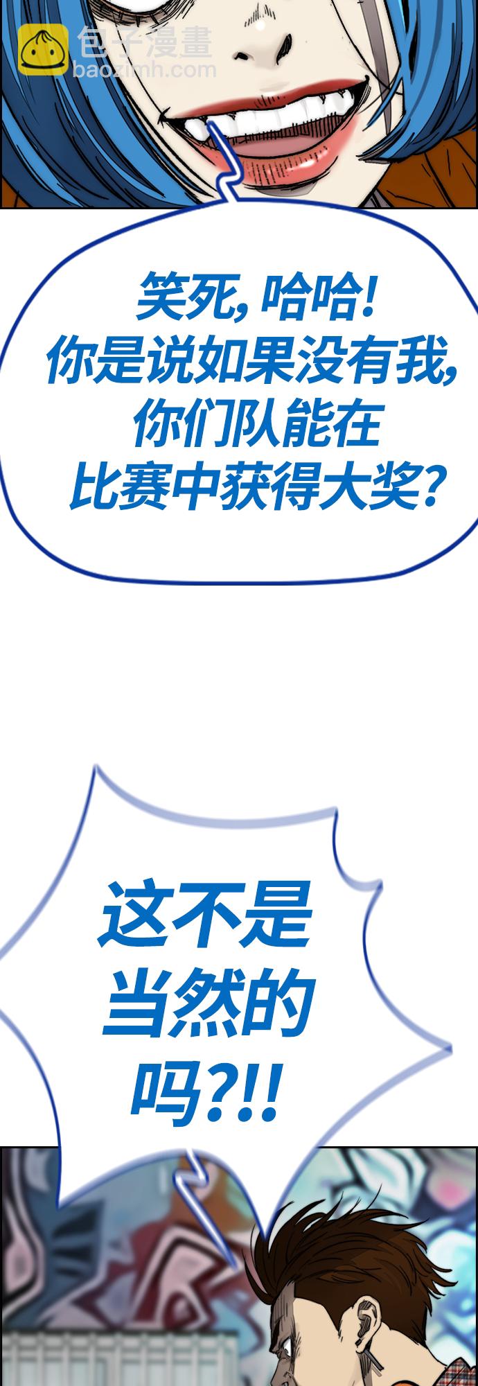 🍶冲锋衣 [第4部] 第3话 拉X的一天 第19页