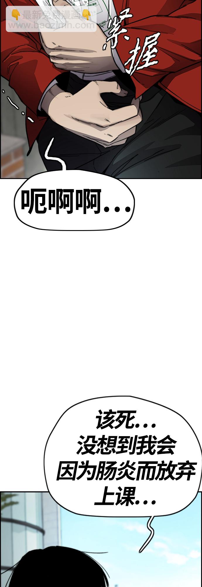 🍶冲锋衣 [第4部] 第3话 拉X的一天 第2页