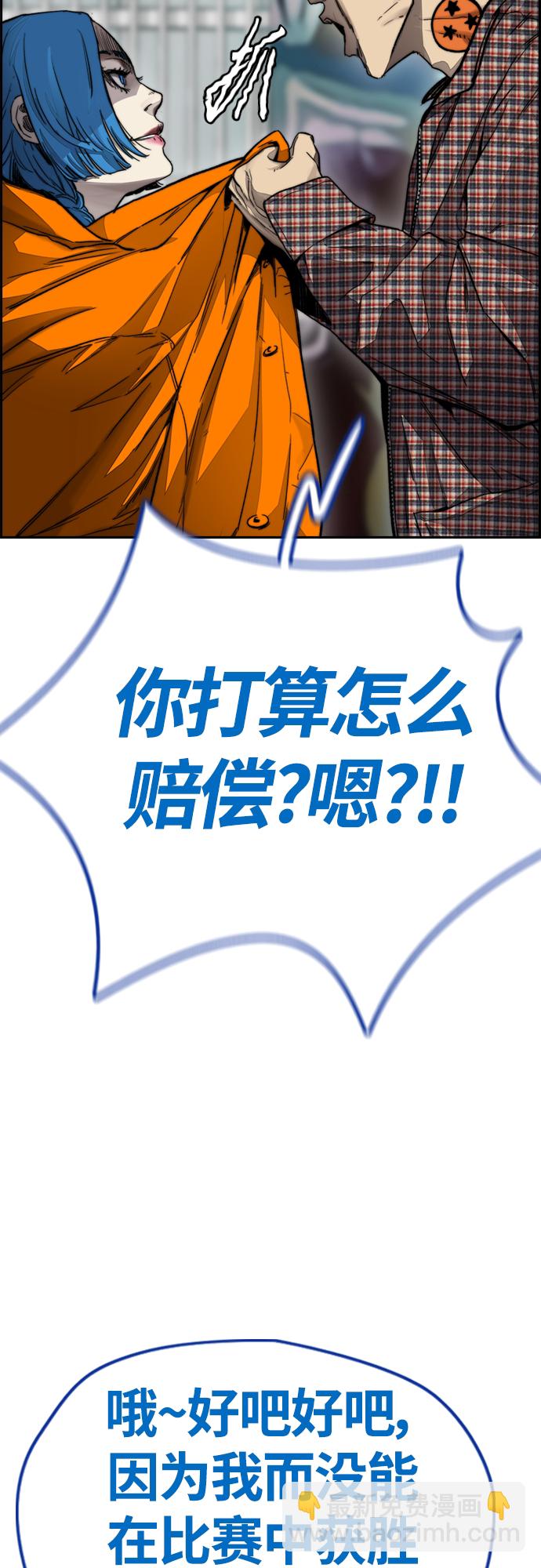 🍶冲锋衣 [第4部] 第3话 拉X的一天 第20页