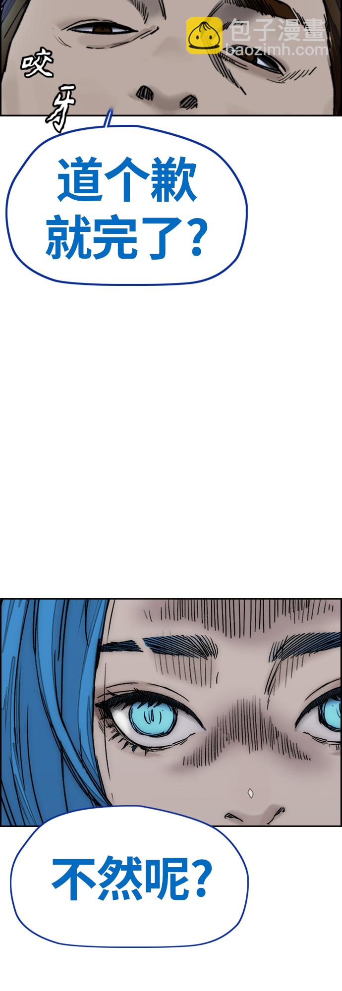 🍶冲锋衣 [第4部] 第3话 拉X的一天 第22页