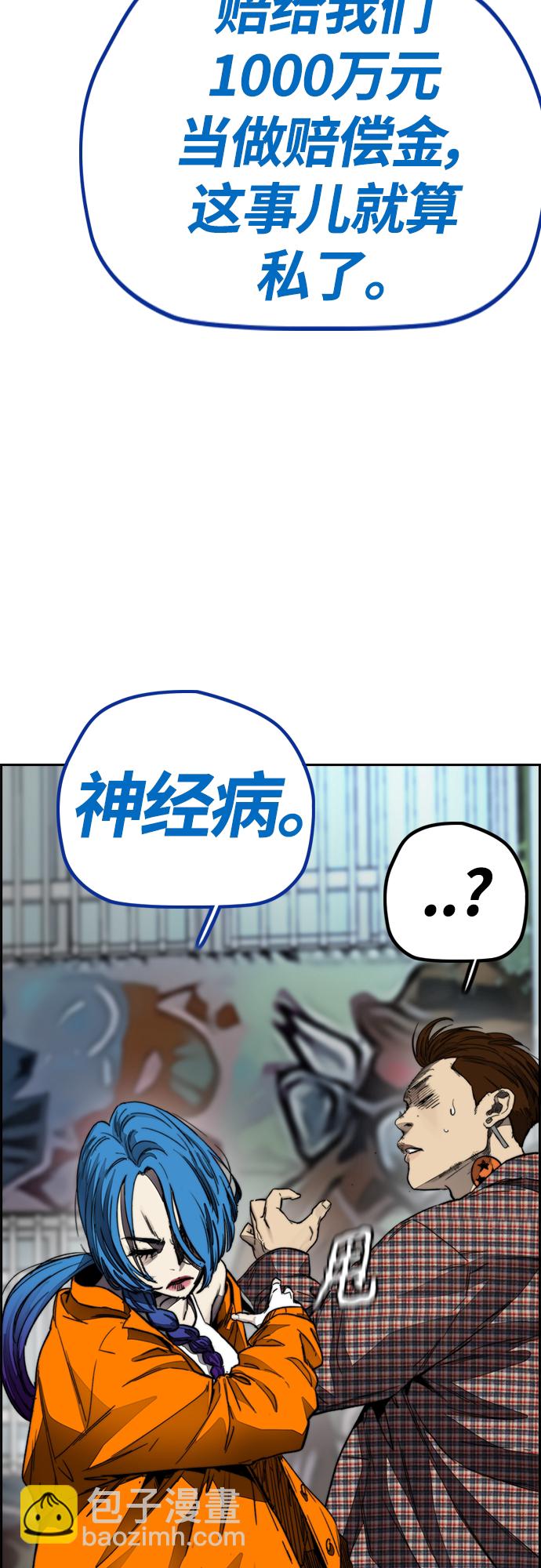 🍶冲锋衣 [第4部] 第3话 拉X的一天 第24页