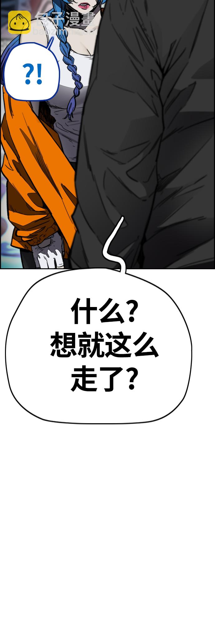 🍶冲锋衣 [第4部] 第3话 拉X的一天 第26页