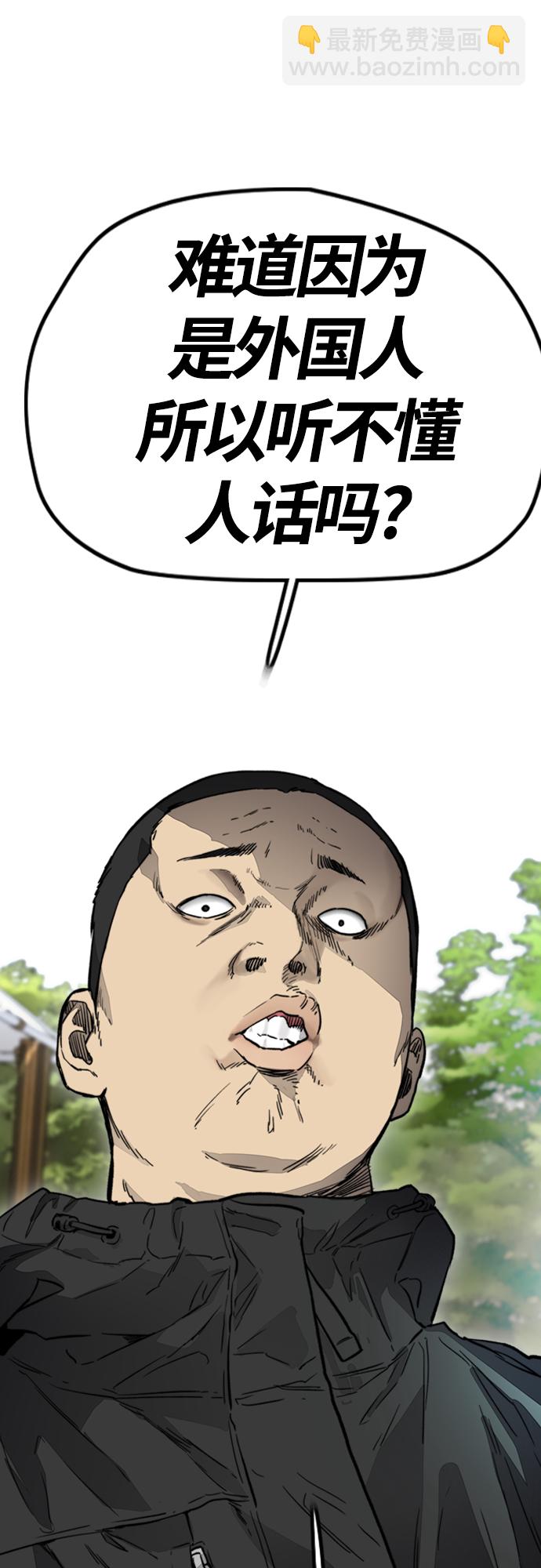 🍶冲锋衣 [第4部] 第3话 拉X的一天 第27页