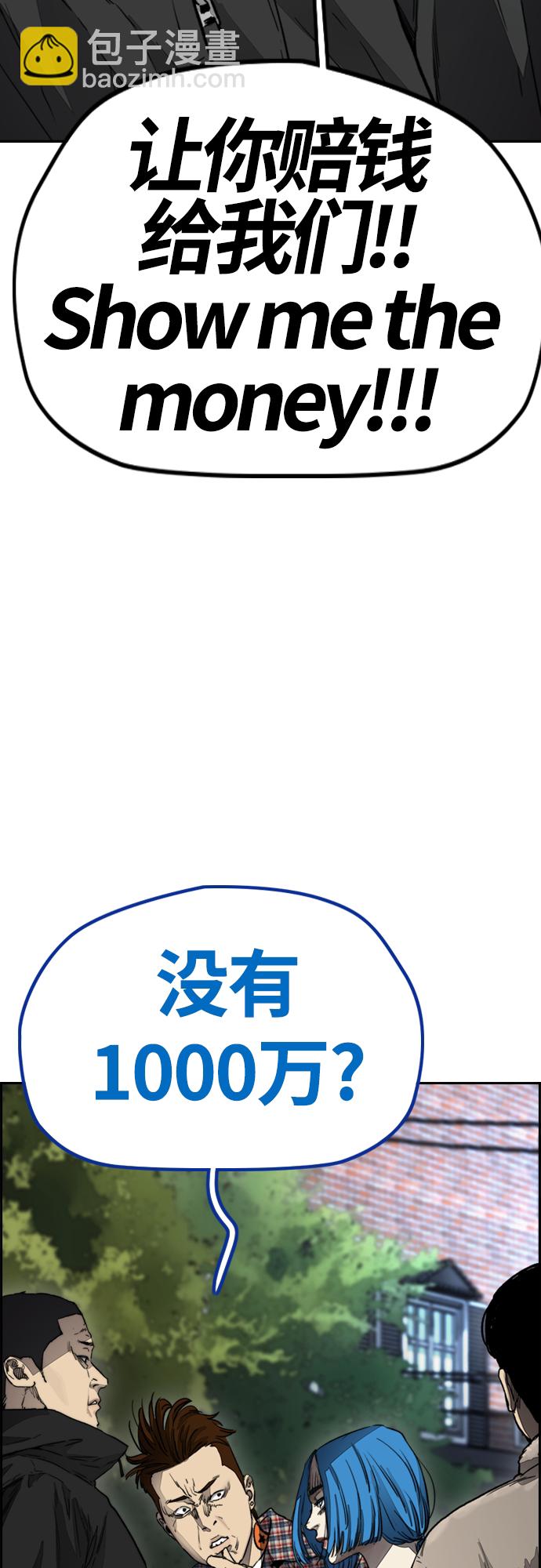 🍶冲锋衣 [第4部] 第3话 拉X的一天 第28页