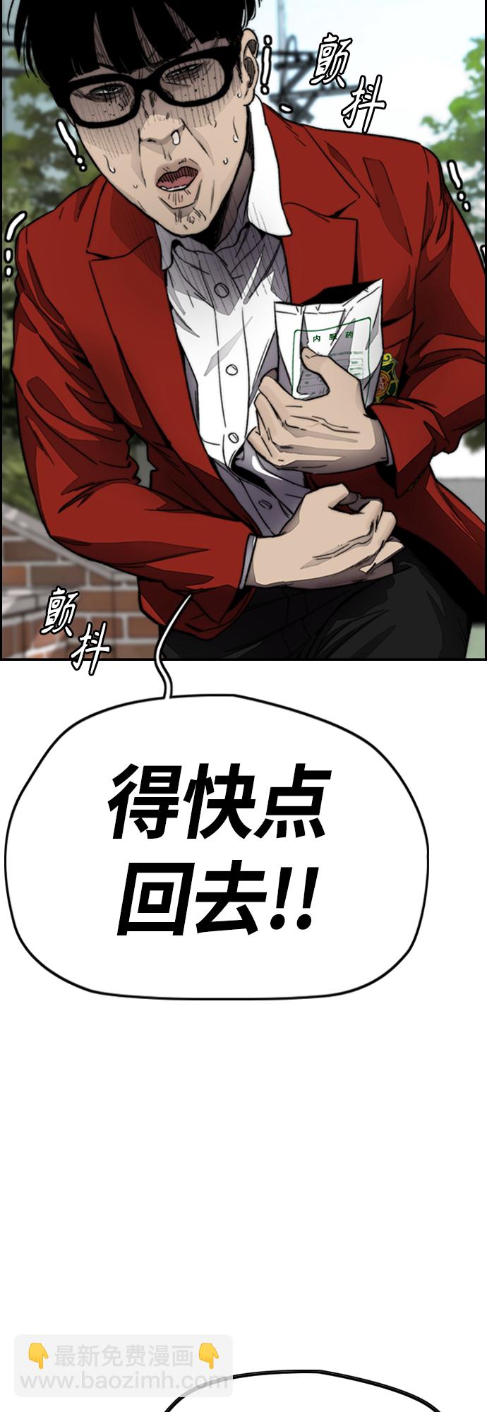 🍶冲锋衣 [第4部] 第3话 拉X的一天 第3页