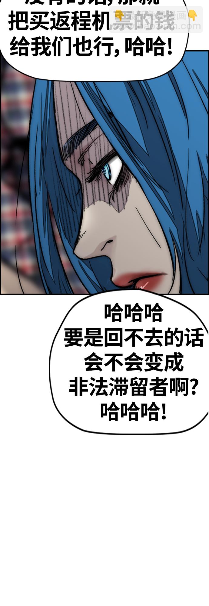 🍶冲锋衣 [第4部] 第3话 拉X的一天 第30页