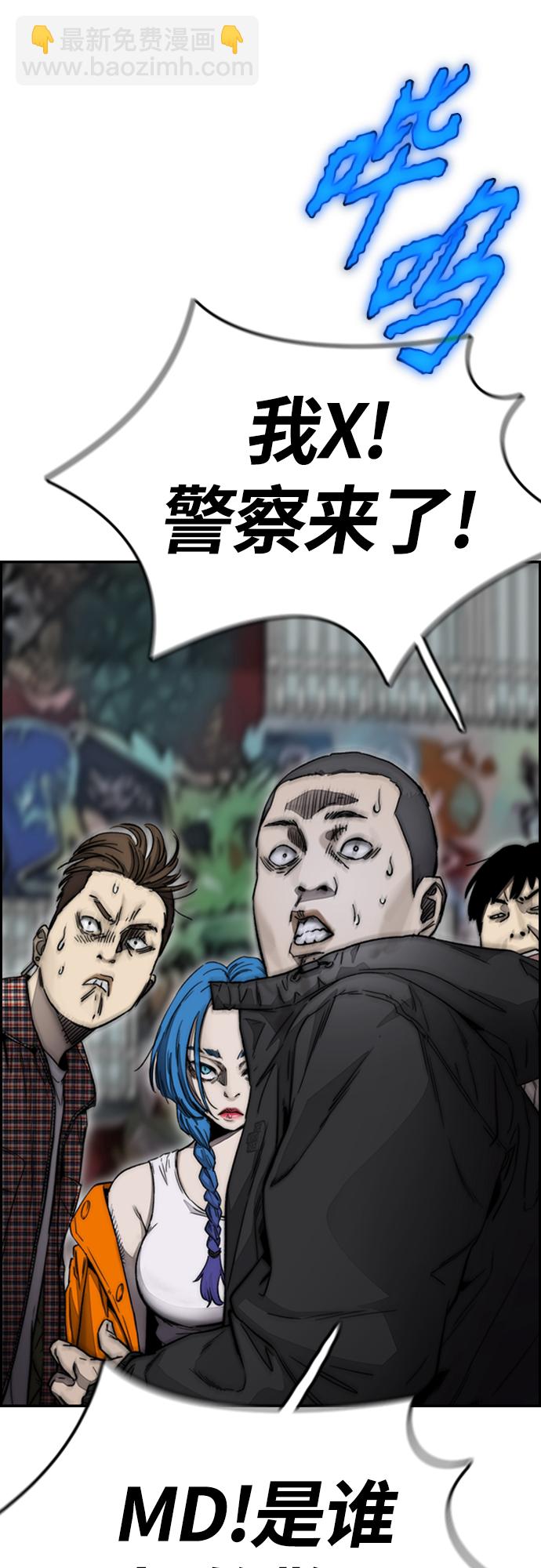 🍶冲锋衣 [第4部] 第3话 拉X的一天 第32页