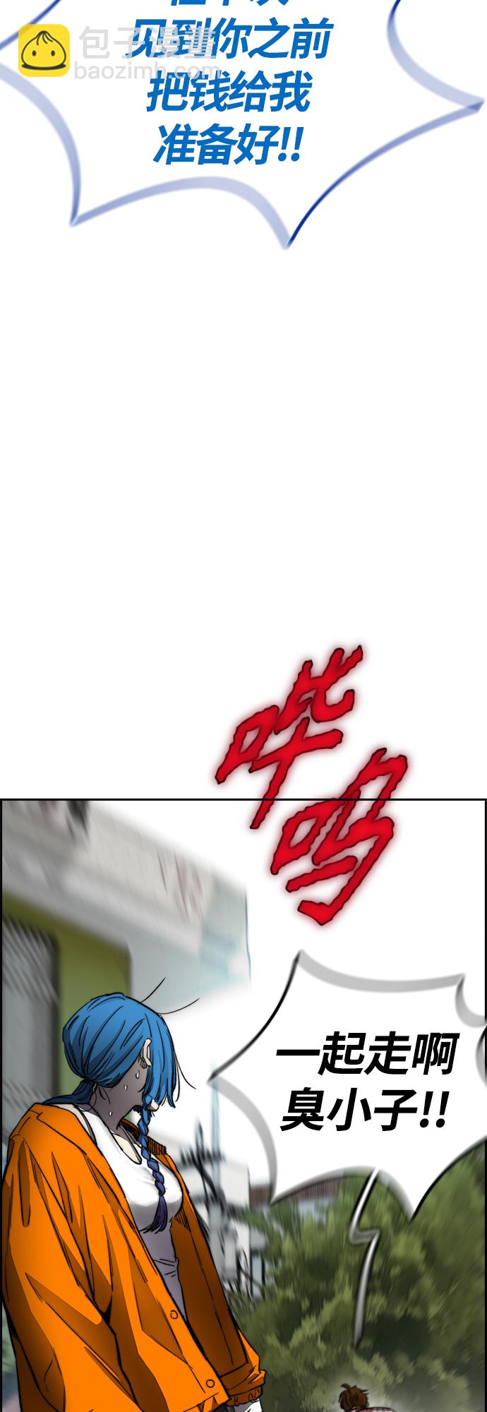 🍶冲锋衣 [第4部] 第3话 拉X的一天 第34页