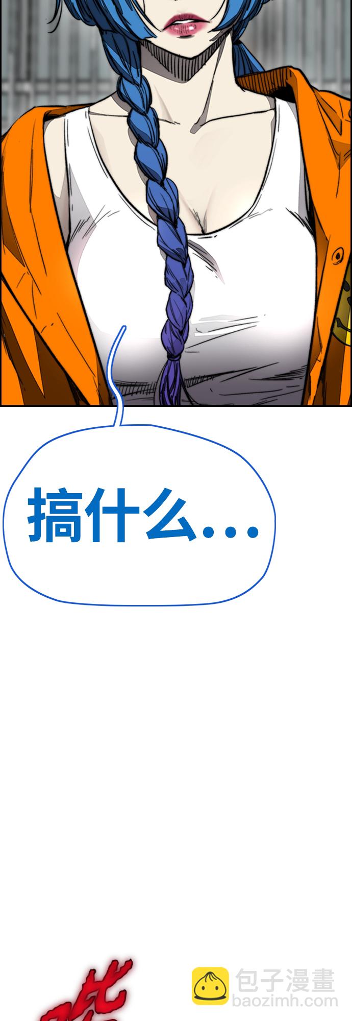 🍶冲锋衣 [第4部] 第3话 拉X的一天 第36页
