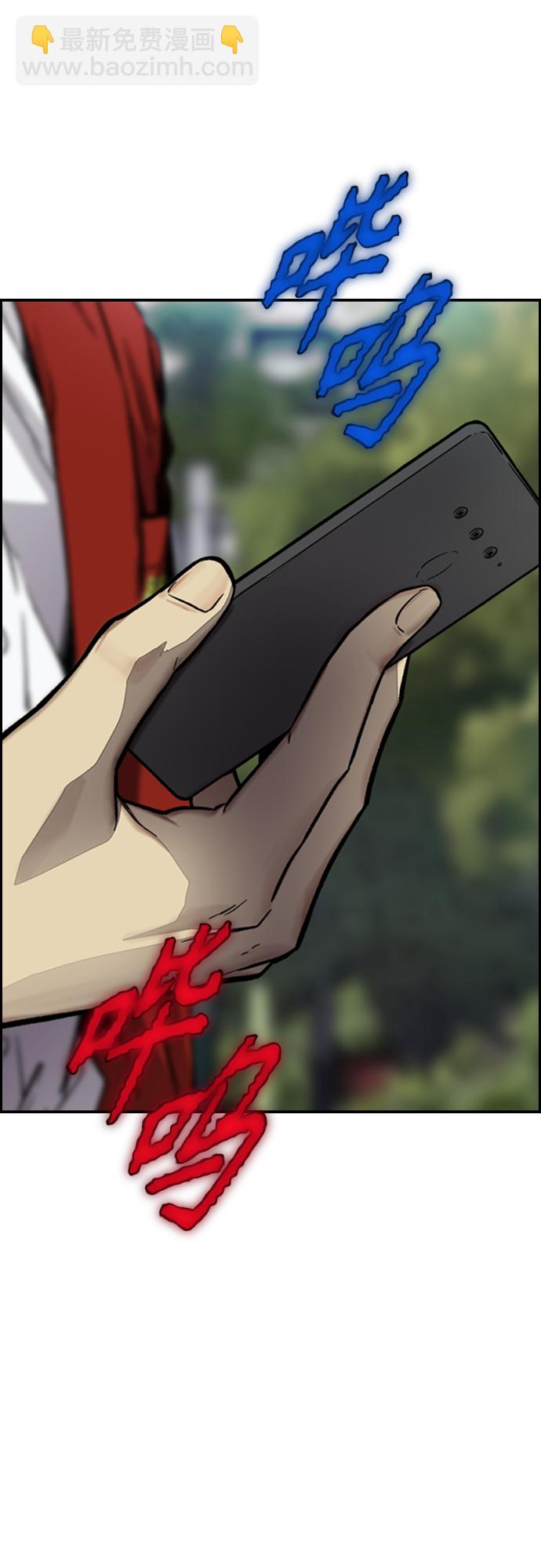 🍶冲锋衣 [第4部] 第3话 拉X的一天 第38页