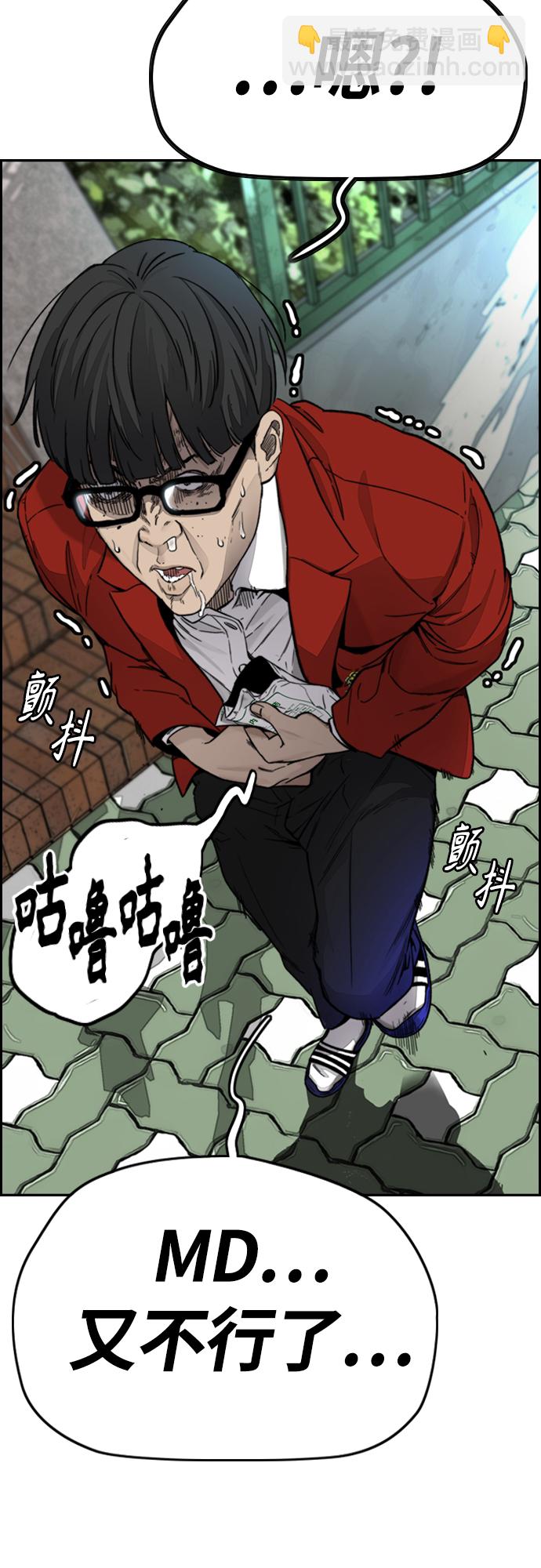 🍶冲锋衣 [第4部] 第3话 拉X的一天 第4页