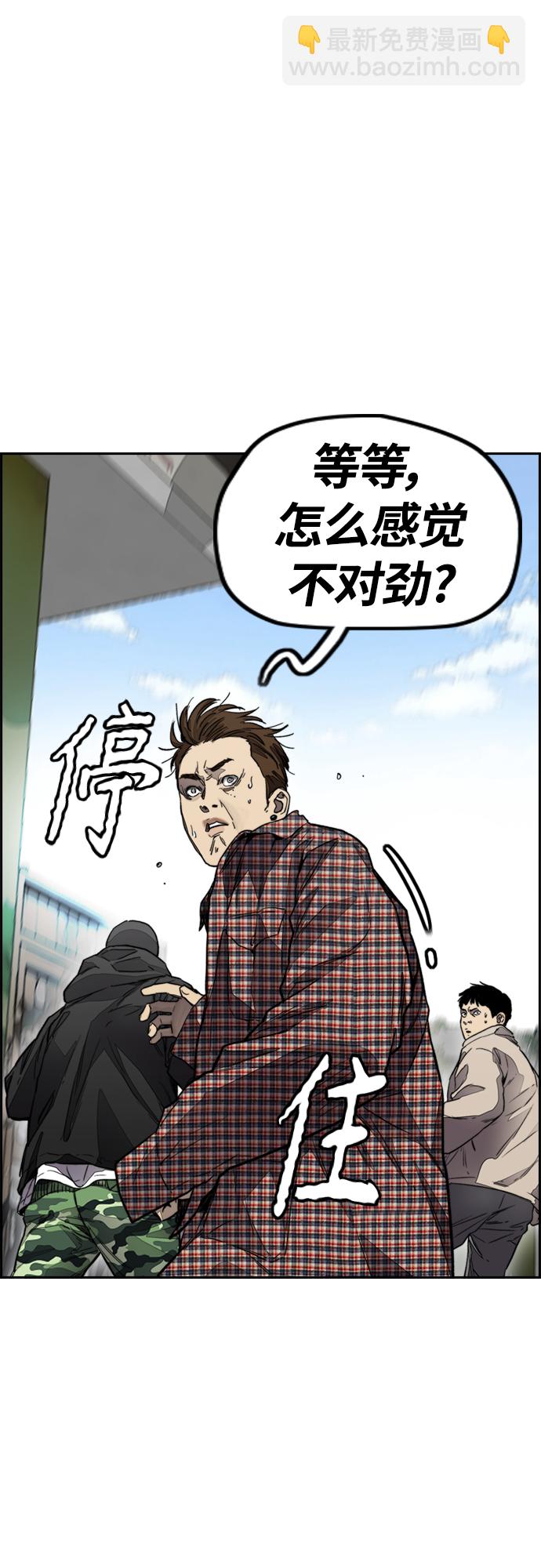 🍶冲锋衣 [第4部] 第3话 拉X的一天 第40页