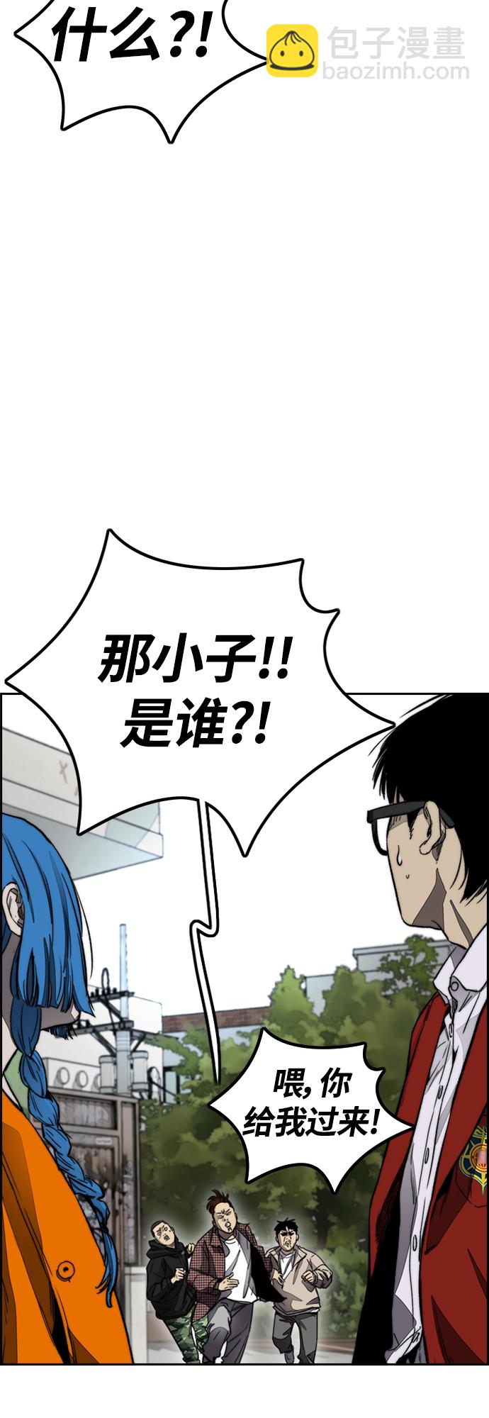 🍶冲锋衣 [第4部] 第3话 拉X的一天 第42页