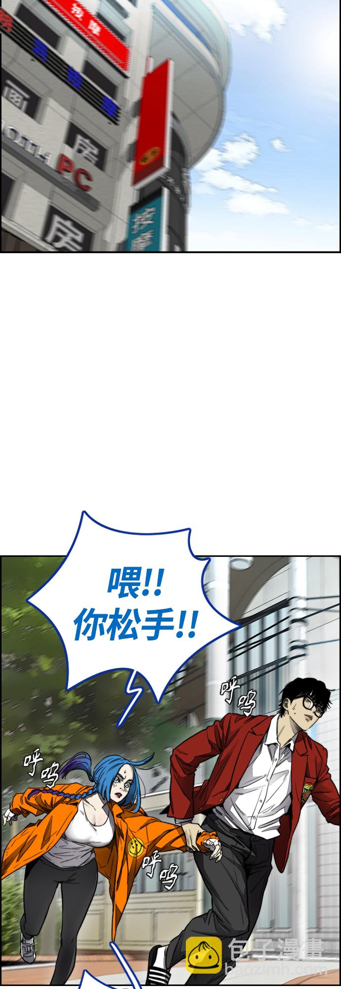 🍶冲锋衣 [第4部] 第3话 拉X的一天 第49页