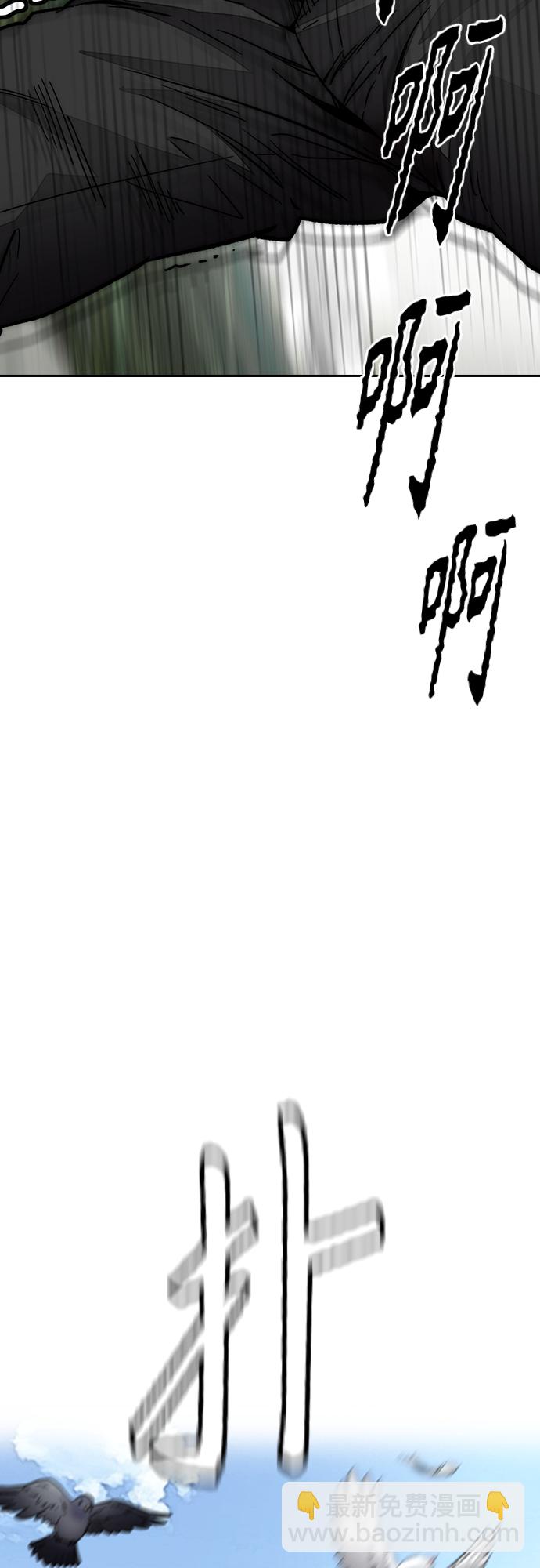 🍶冲锋衣 [第4部] 第3话 拉X的一天 第9页