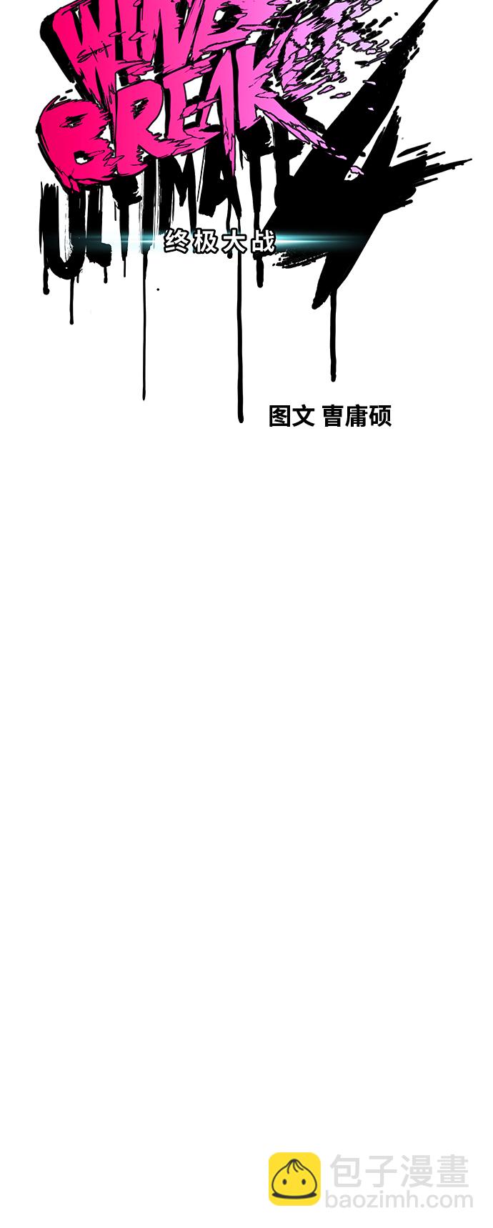 🍶冲锋衣 [第4部] 第5话 金发女神降临 第11页