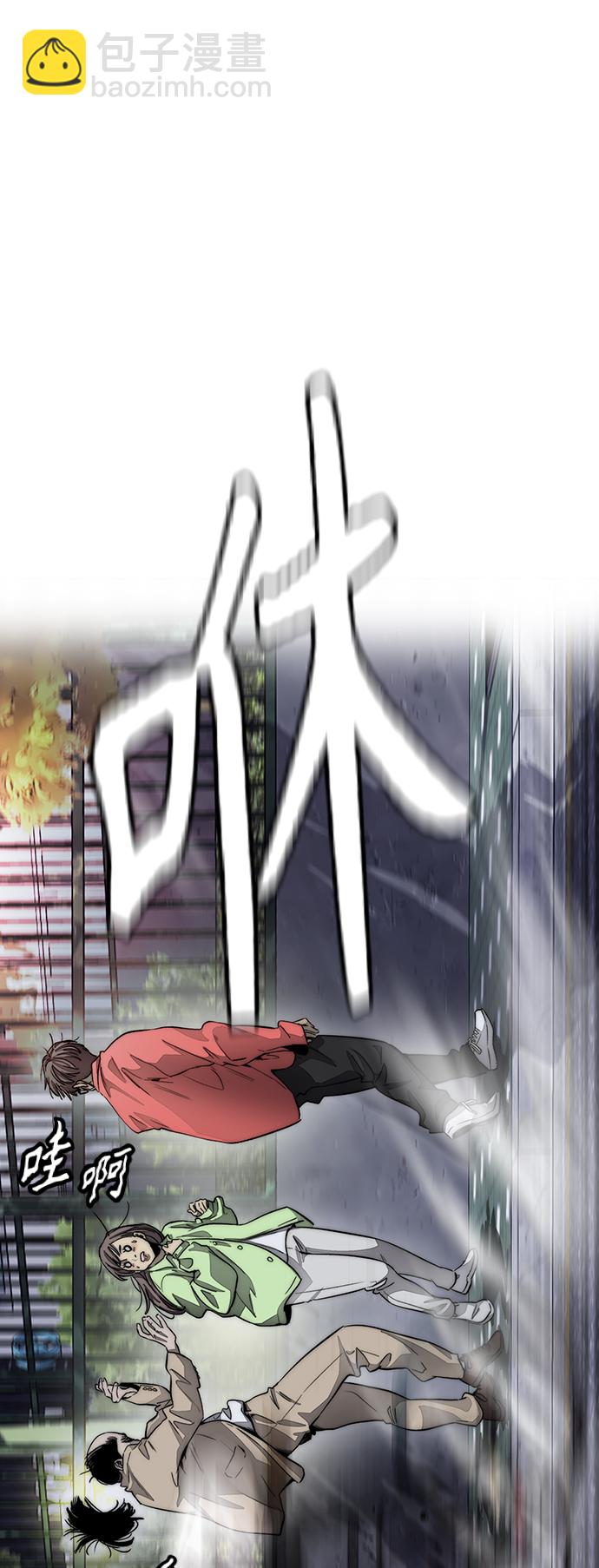🍶冲锋衣 [第4部] 第5话 金发女神降临 第16页