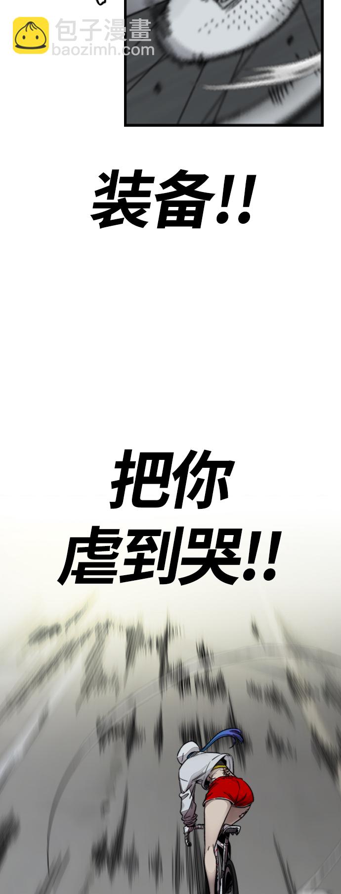 🍶冲锋衣 [第4部] 第5话 金发女神降临 第20页
