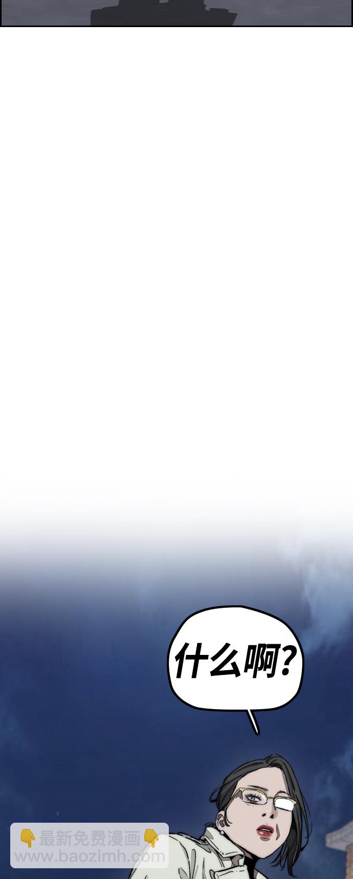 🍶冲锋衣 [第4部] 第5话 金发女神降临 第3页
