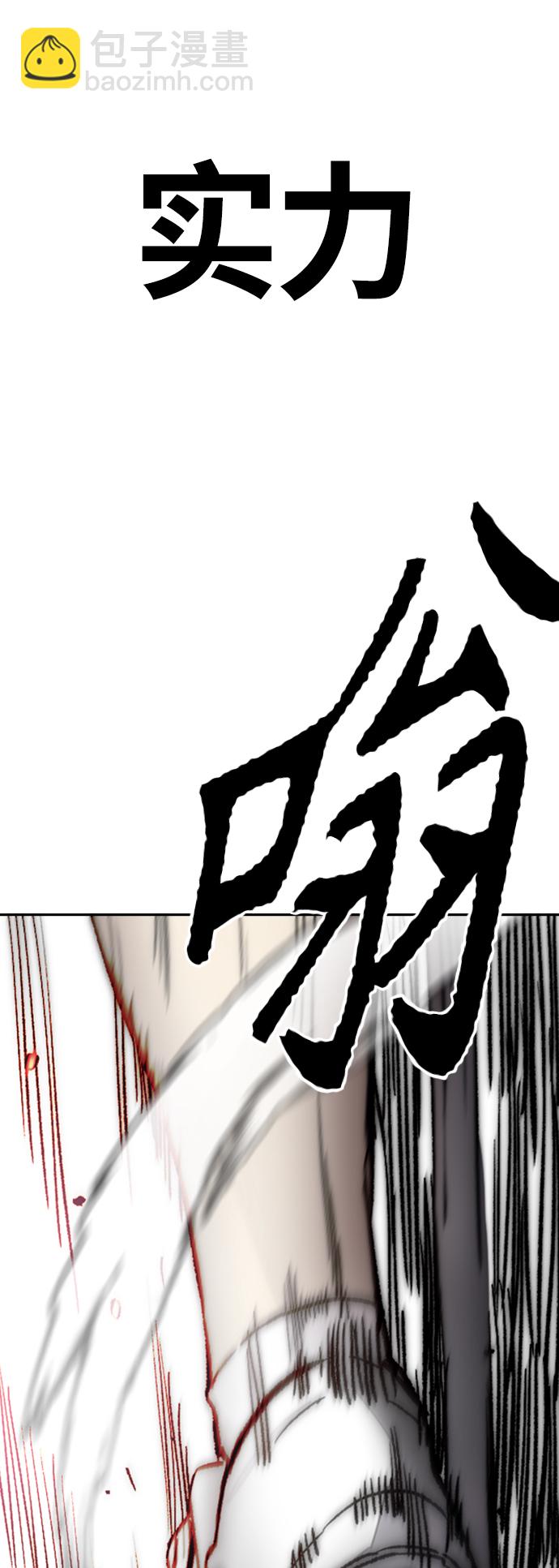 🍶冲锋衣 [第4部] 第5话 金发女神降临 第34页