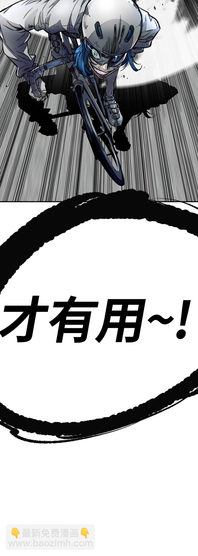 🍶冲锋衣 [第4部] 第5话 金发女神降临 第37页