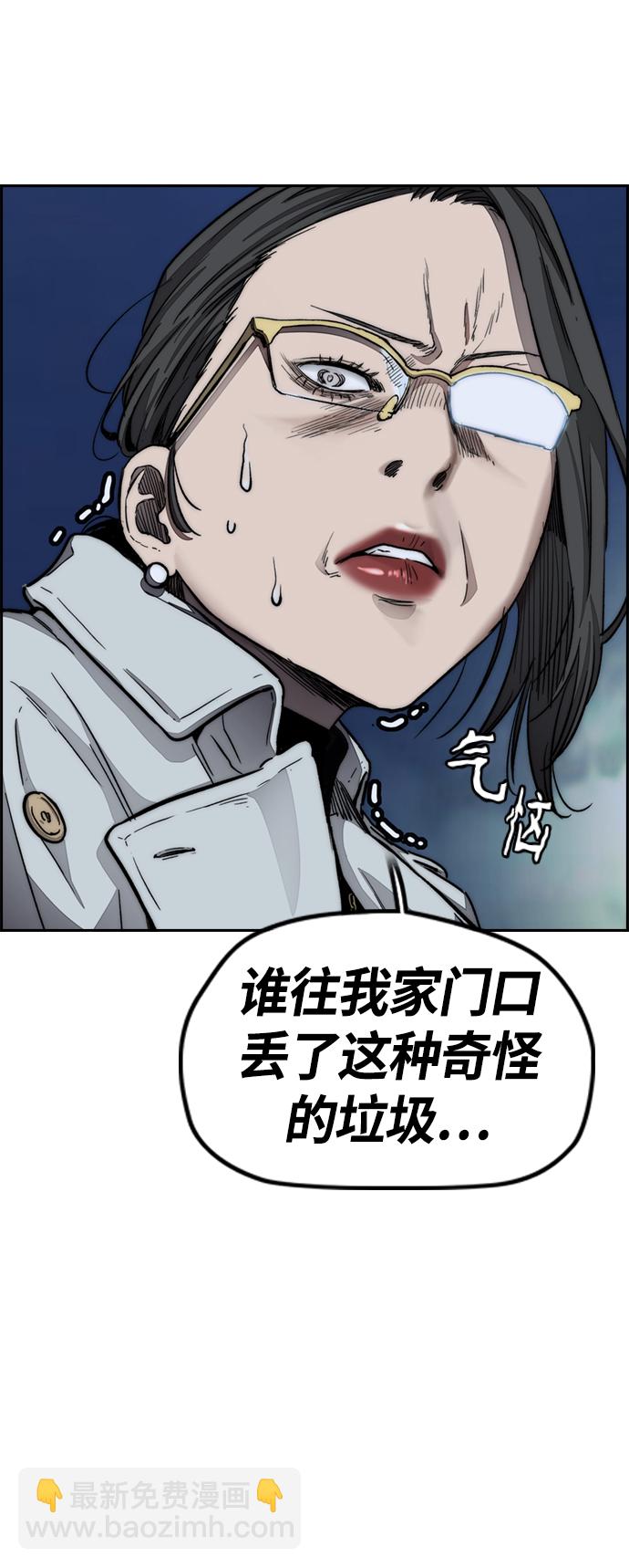 🍶冲锋衣 [第4部] 第5话 金发女神降临 第5页