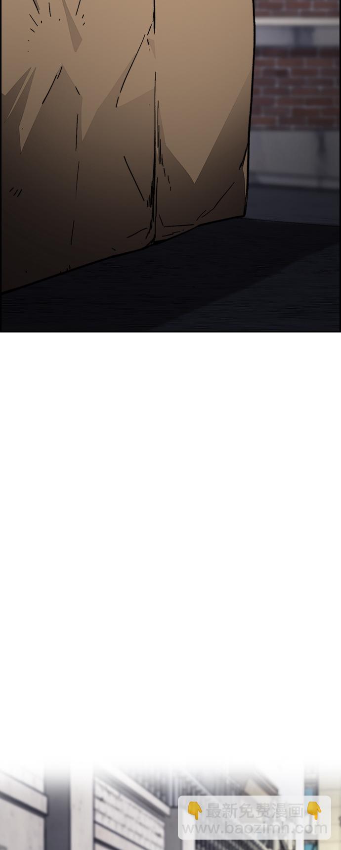 🍶冲锋衣 [第4部] 第5话 金发女神降临 第7页