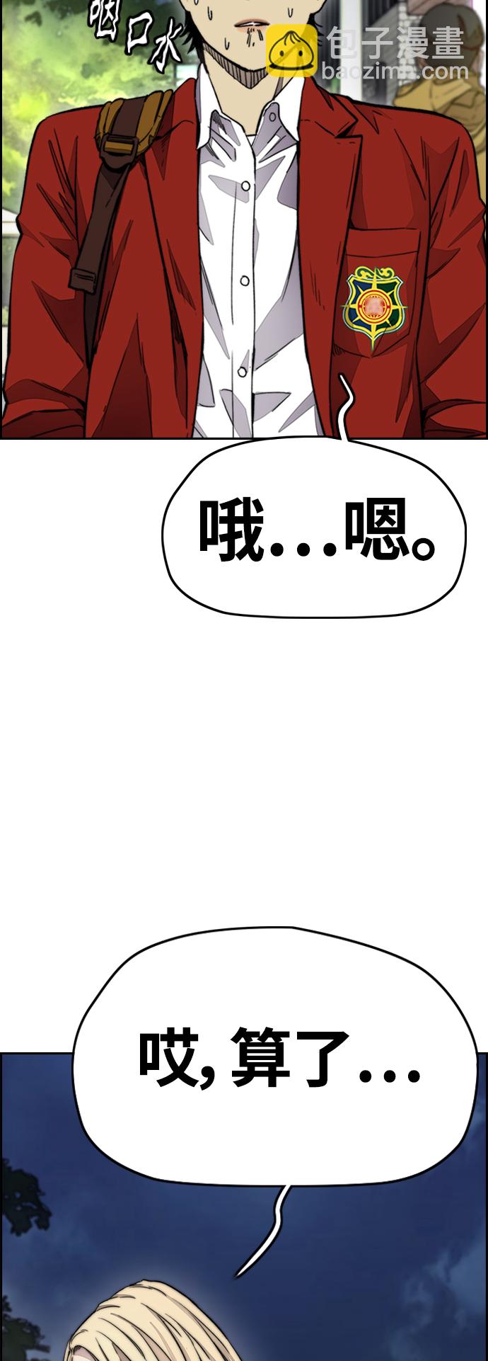 🍶冲锋衣 [第4部] 第7话 下半身运动 第10页