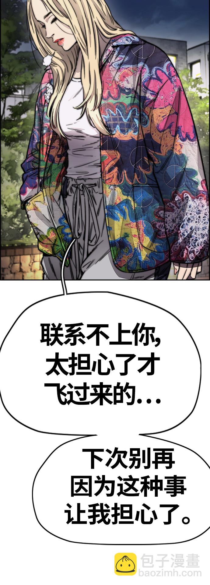 🍶冲锋衣 [第4部] 第7话 下半身运动 第11页
