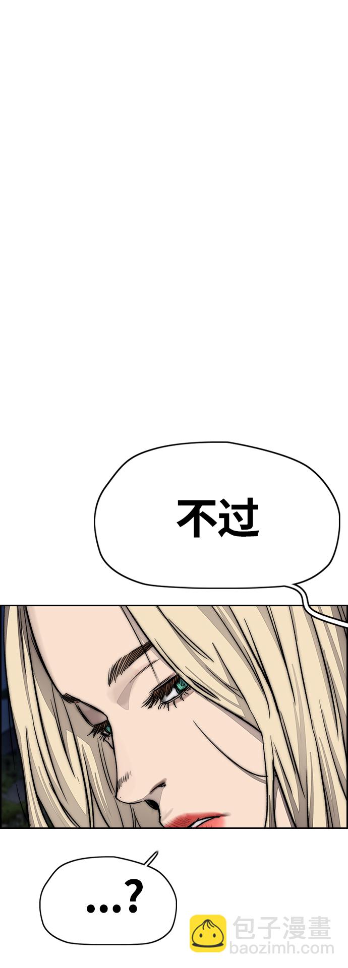 🍶冲锋衣 [第4部] 第7话 下半身运动 第12页