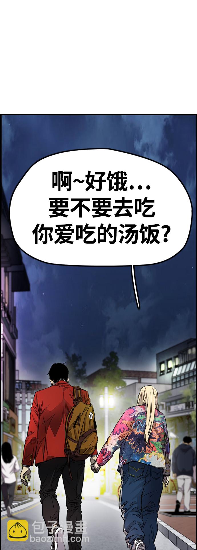 🍶冲锋衣 [第4部] 第7话 下半身运动 第18页