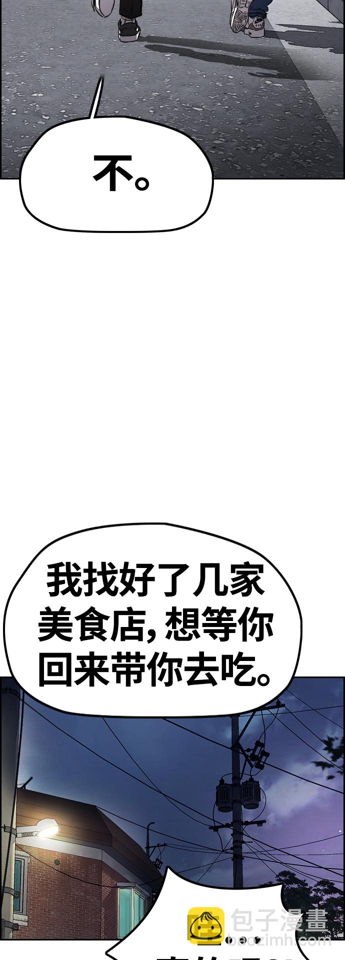 🍶冲锋衣 [第4部] 第7话 下半身运动 第19页