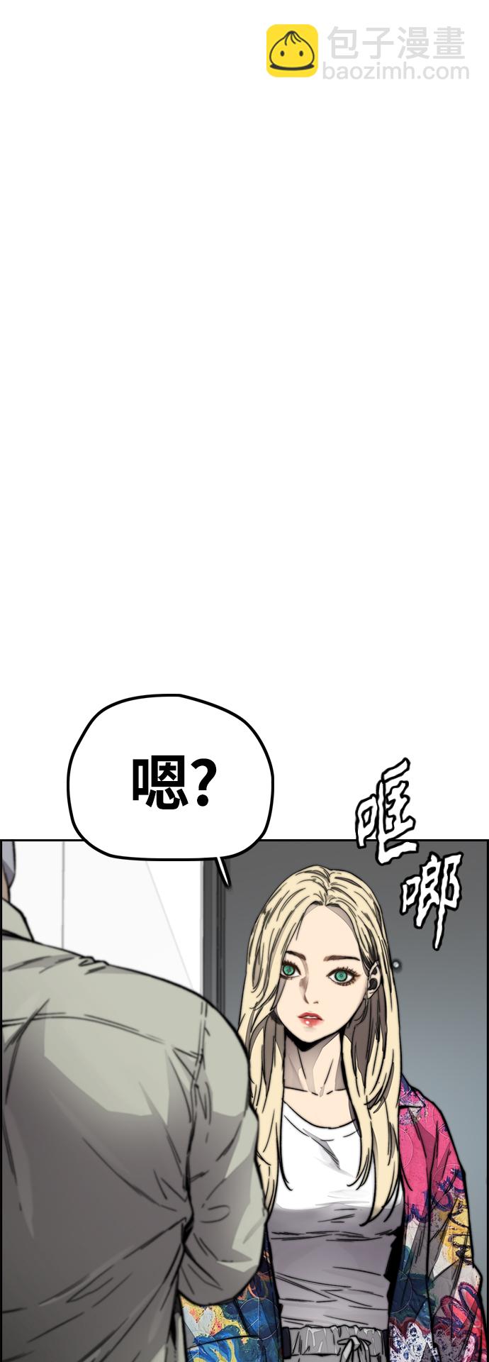 🍶冲锋衣 [第4部] 第7话 下半身运动 第23页