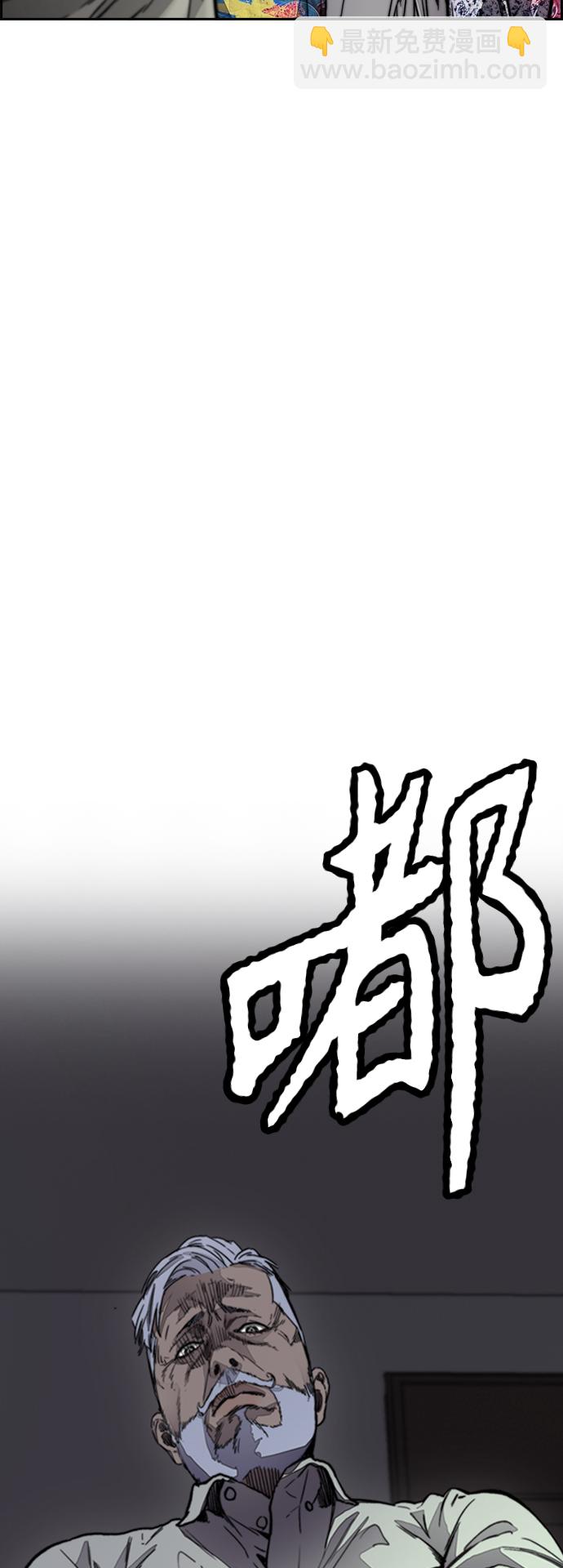 🍶冲锋衣 [第4部] 第7话 下半身运动 第24页
