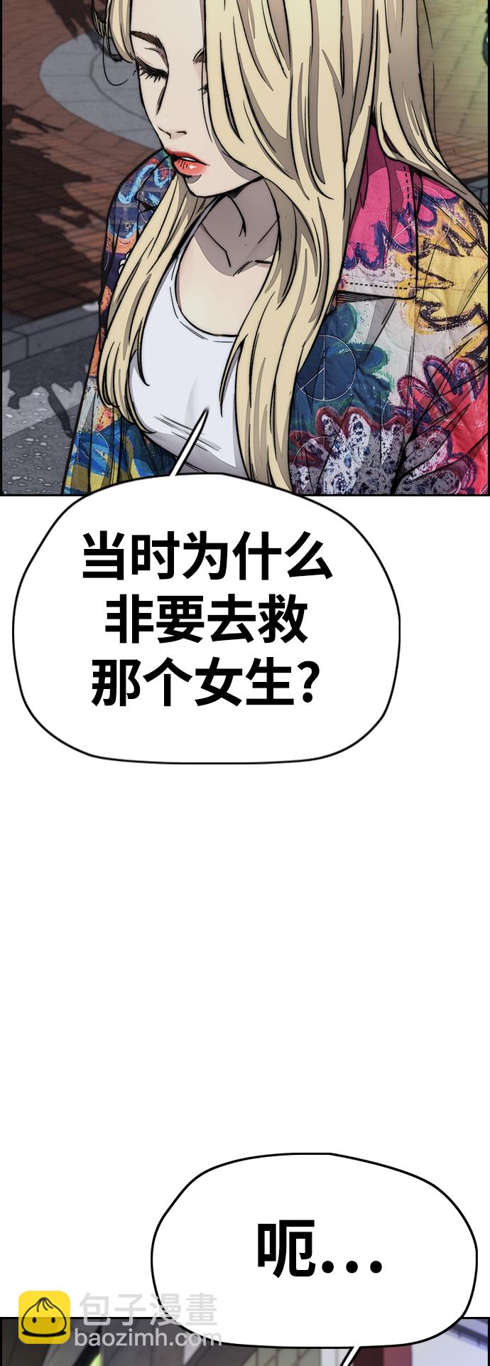 🍶冲锋衣 [第4部] 第7话 下半身运动 第3页