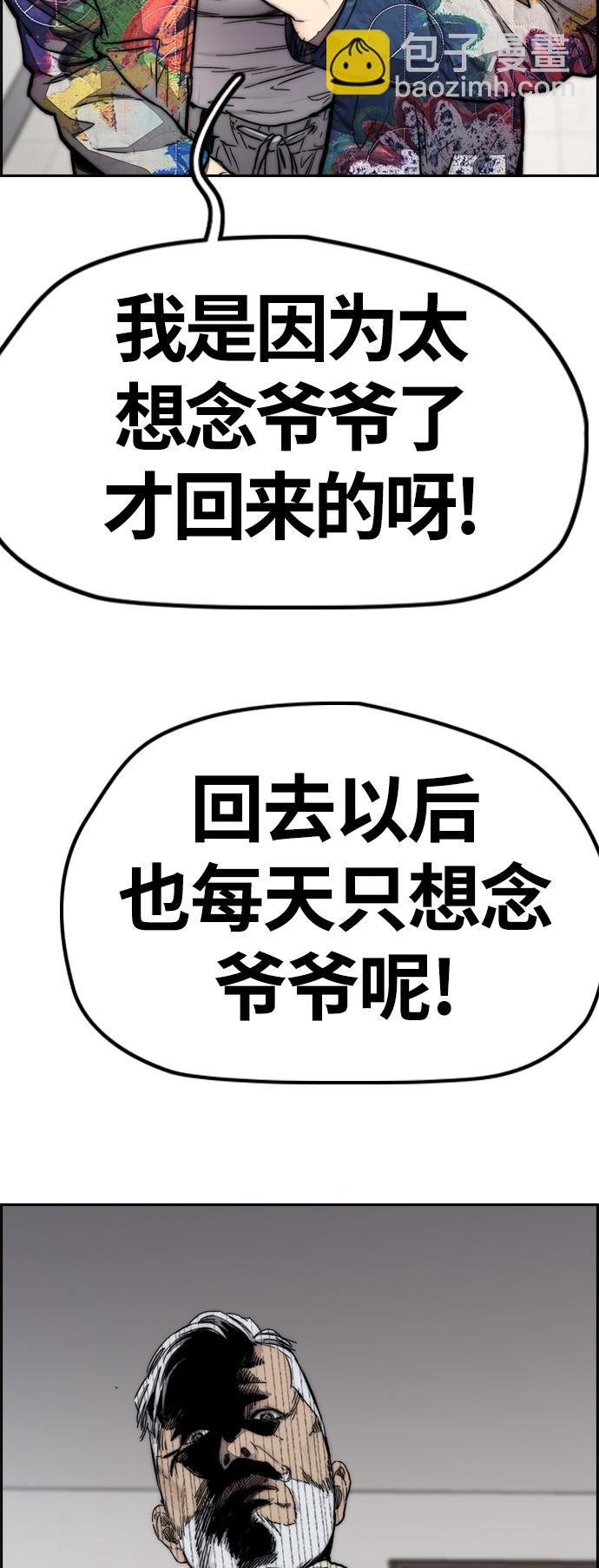 🍶冲锋衣 [第4部] 第7话 下半身运动 第31页