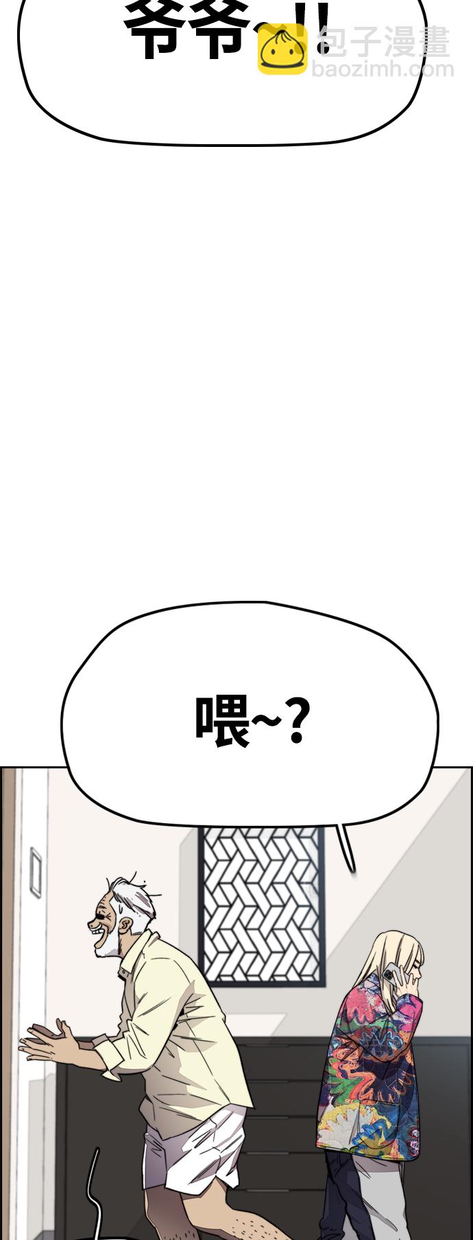 🍶冲锋衣 [第4部] 第7话 下半身运动 第36页