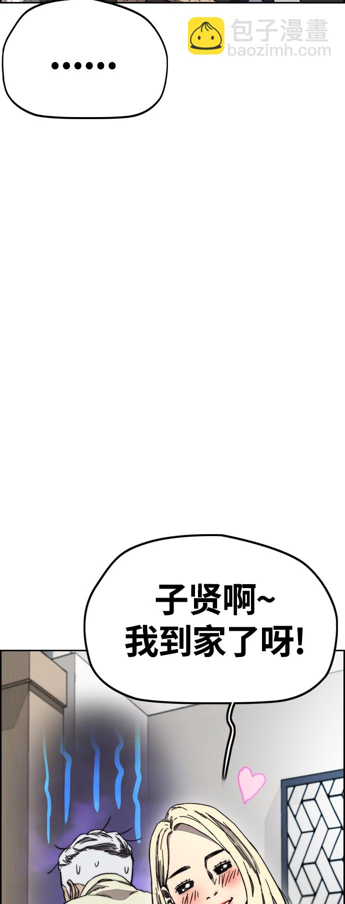 🍶冲锋衣 [第4部] 第7话 下半身运动 第37页