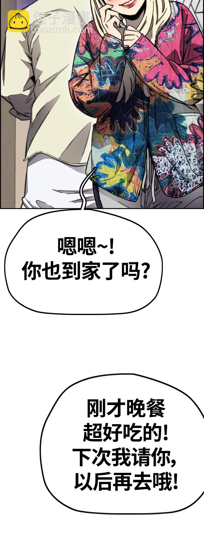 🍶冲锋衣 [第4部] 第7话 下半身运动 第38页