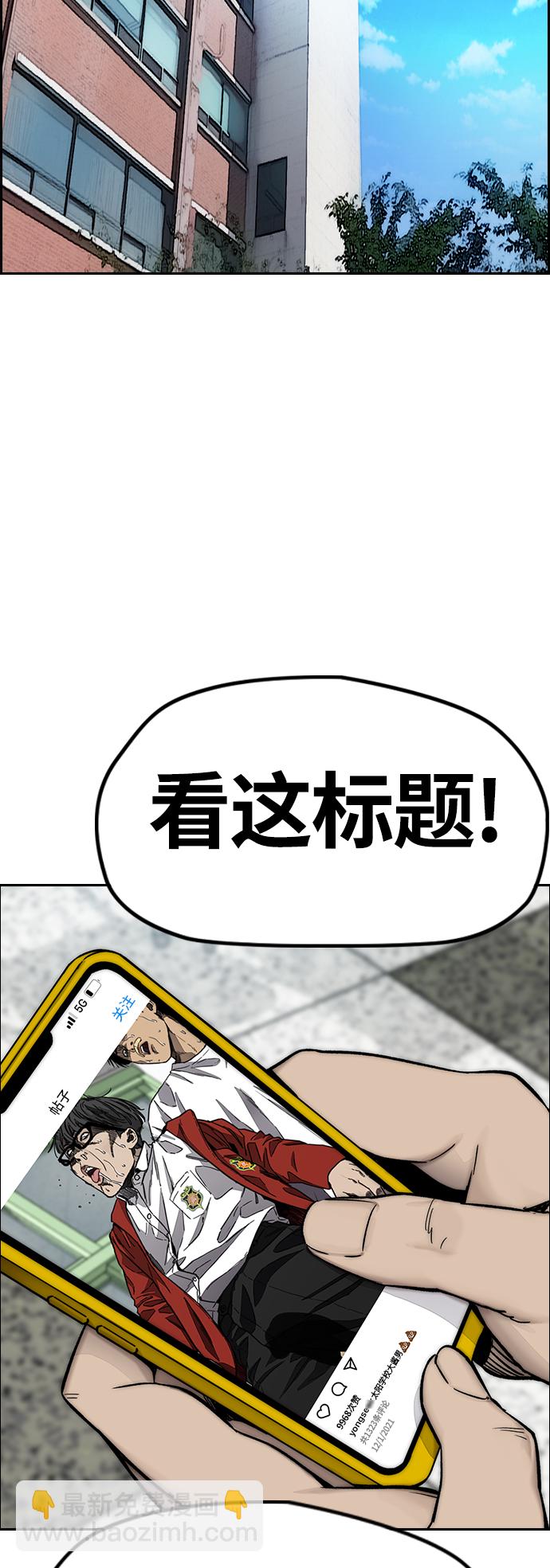 🍶冲锋衣 [第4部] 第7话 下半身运动 第43页