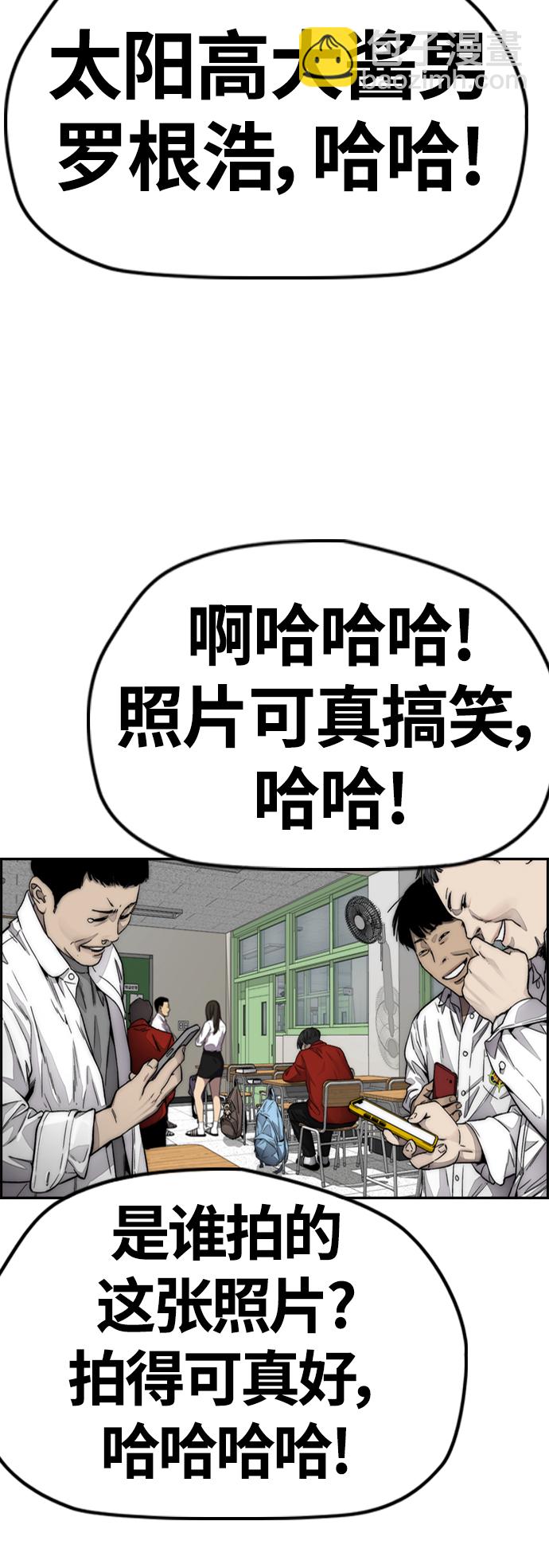 🍶冲锋衣 [第4部] 第7话 下半身运动 第44页